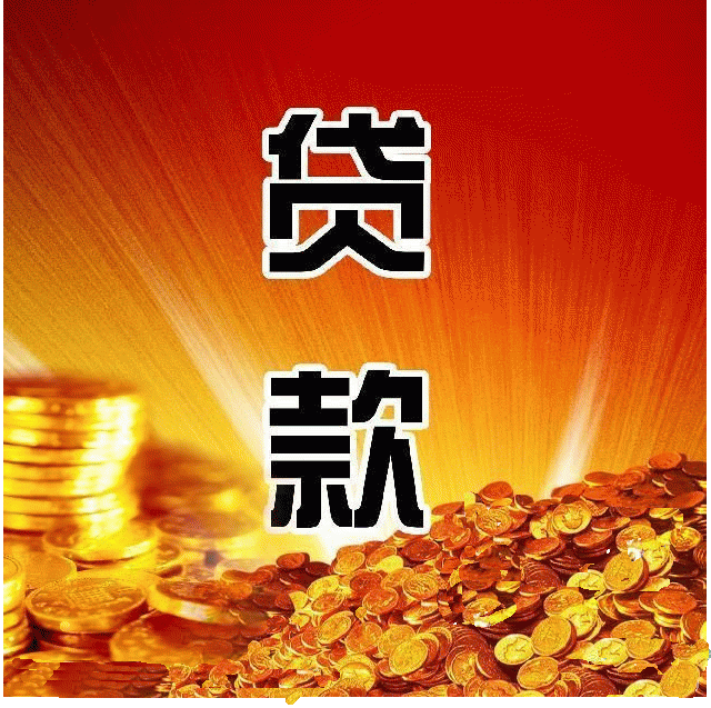 重庆信用借款